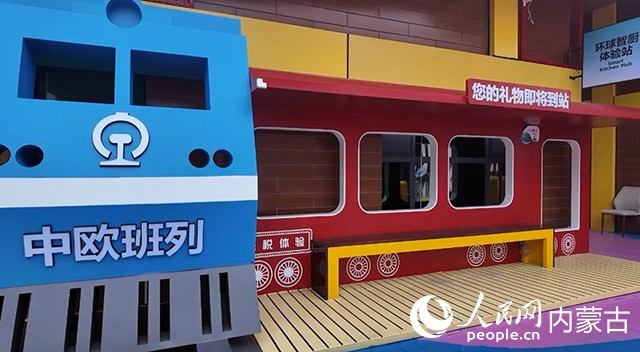 禮盒公園內景。人民網記者 齊浩男攝