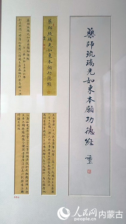 微书作品。实习生 王正玉摄