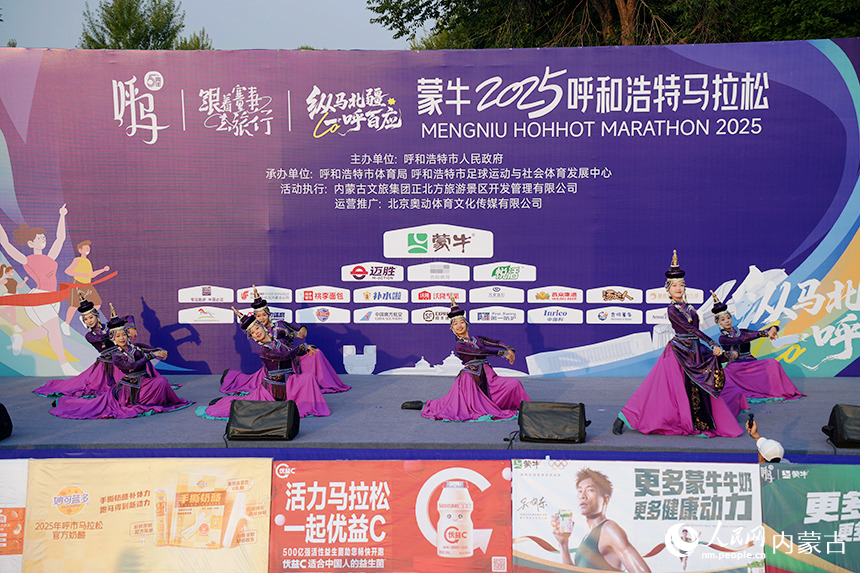 赛前文艺演出。人民网记者 张雪冬摄