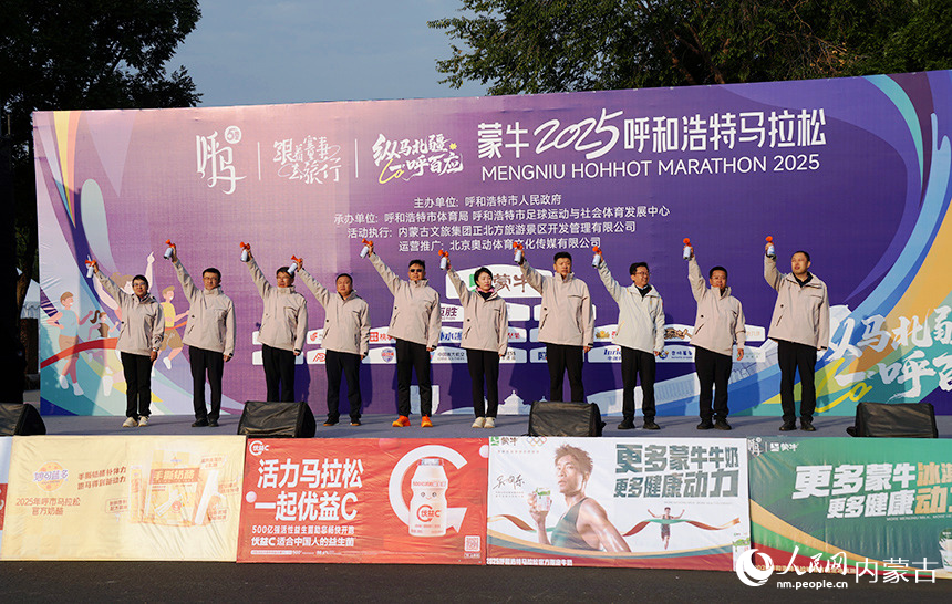 鸣笛开赛。人民网记者 张雪冬摄