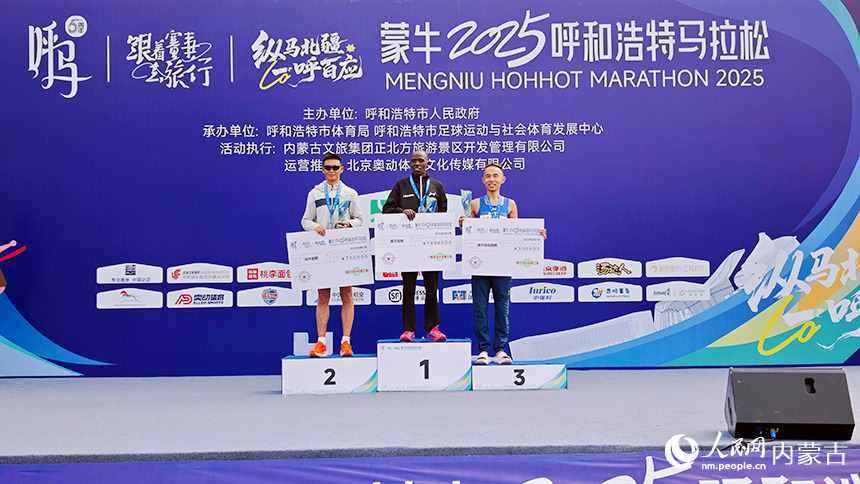 全马男子组颁奖仪式。人民网记者 张雪冬摄