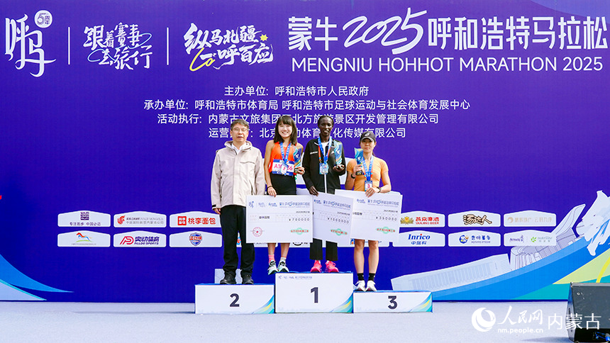 全马女子组颁奖仪式。人民网 孟佳澍摄