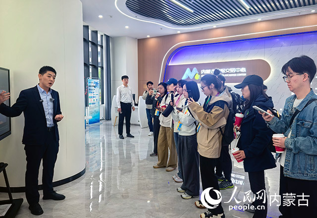 媒體記者在內蒙古數據交易中心採訪調研。人民網記者 苗陽攝