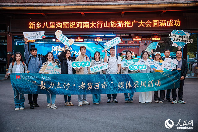 媒體團開啟為期三天的採風活動。人民網記者 霍亞平攝