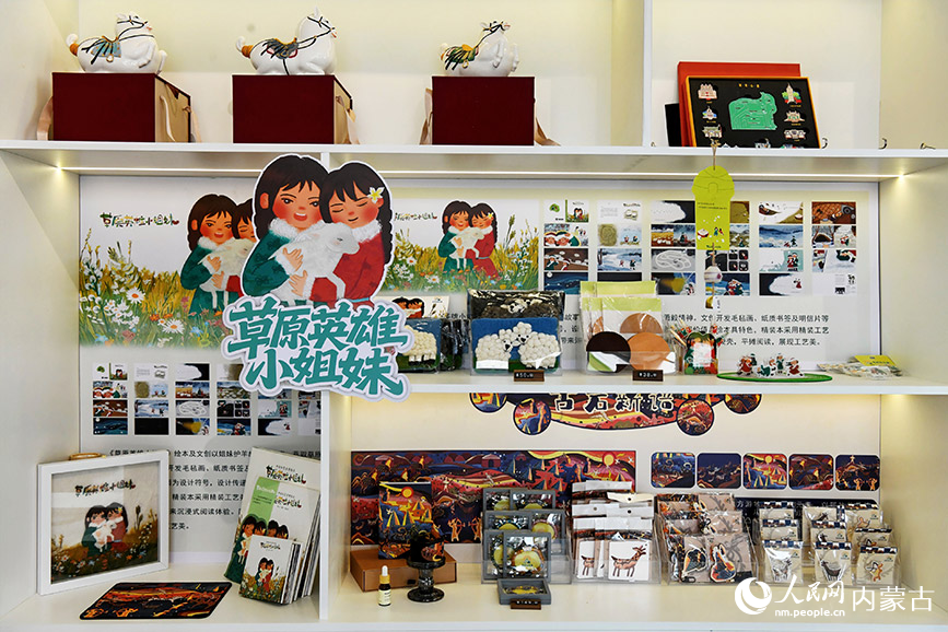 “草原英雄小姐妹”系列文创产品。实习生 王伊蕊摄