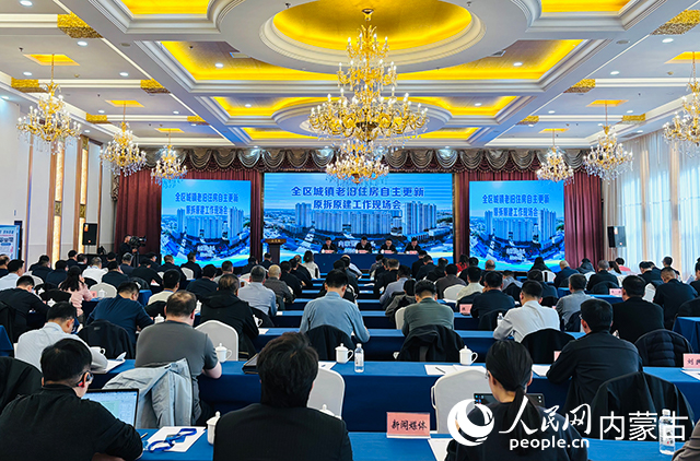 会议现场。人民网记者 张聿修摄