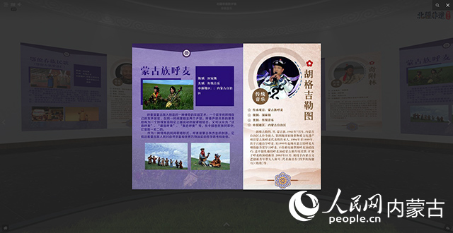 “北疆非遗数字馆”子厅展示。