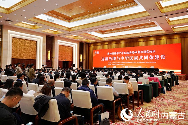 第四届铸牢中华民族共同体意识研究论坛现场。实习生 牛佳摄