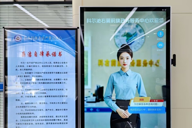 图为政务服务大厅的AI数字人，借助语音或键盘输入，可以清晰了解事项办理的各项细节。刘新平摄