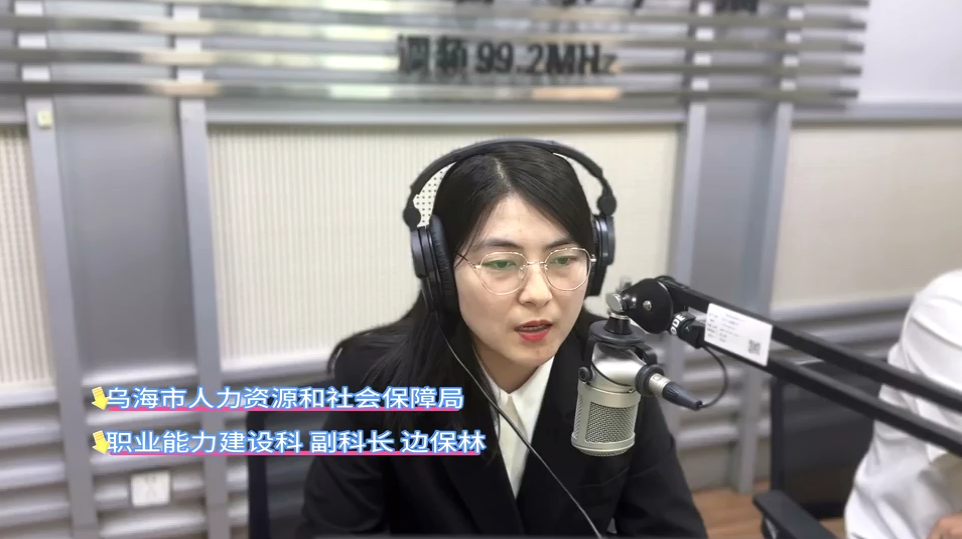 烏海市就業創業微課堂