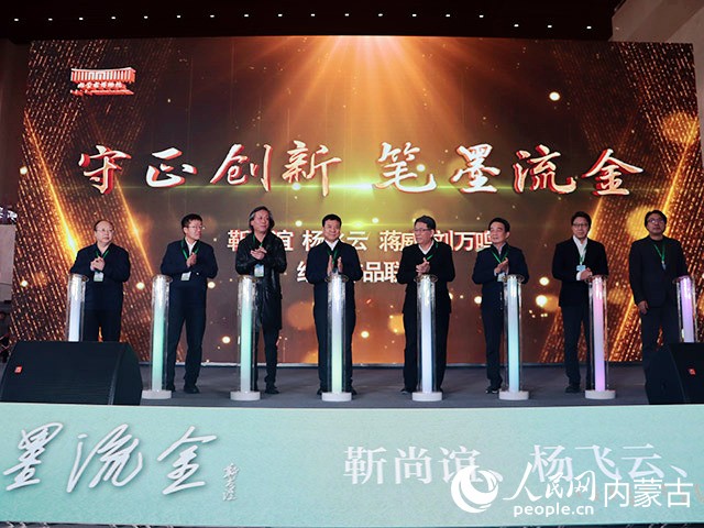 启动仪式。实习生 刘迎雪摄