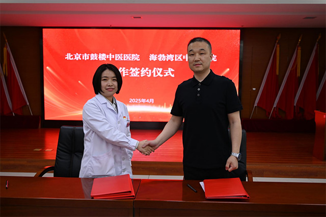 京蒙医院签约合作