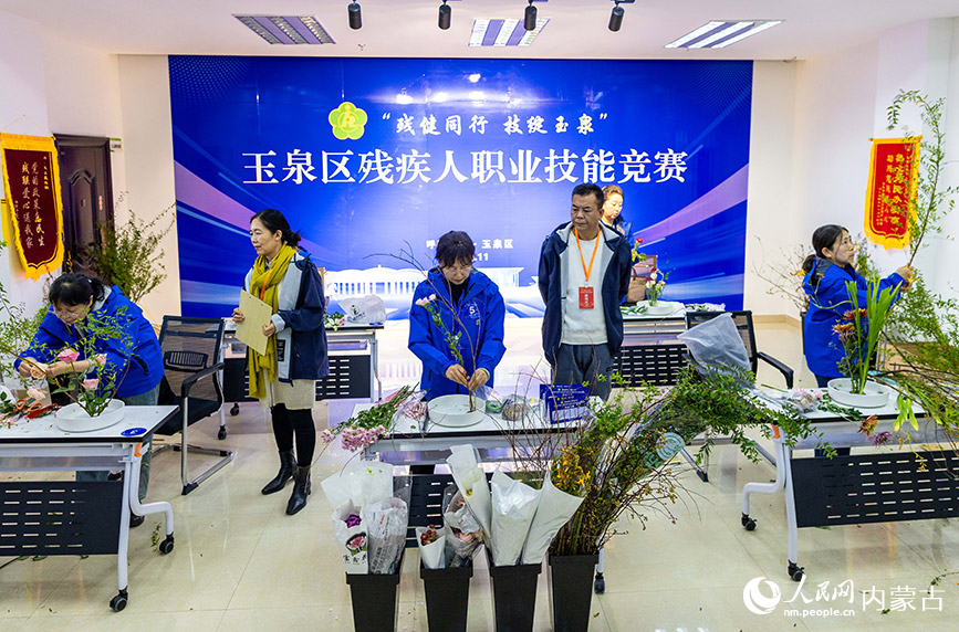 11月16日，呼和浩特市玉泉区残疾人职业技能竞赛现场，参赛选手在“插花花艺”项目比赛中。丁根厚摄