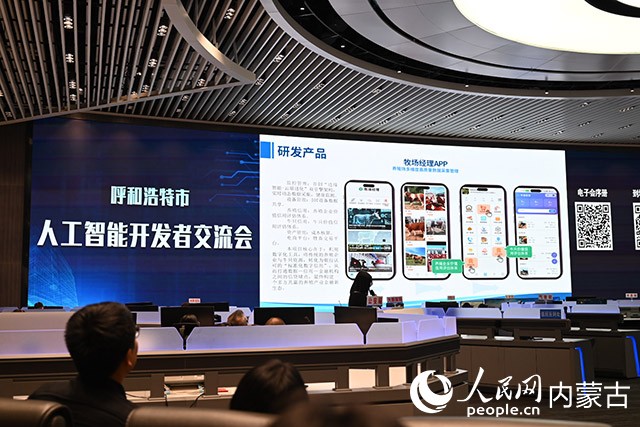 企業代表分享創新應用。人民網記者劉藝琳攝