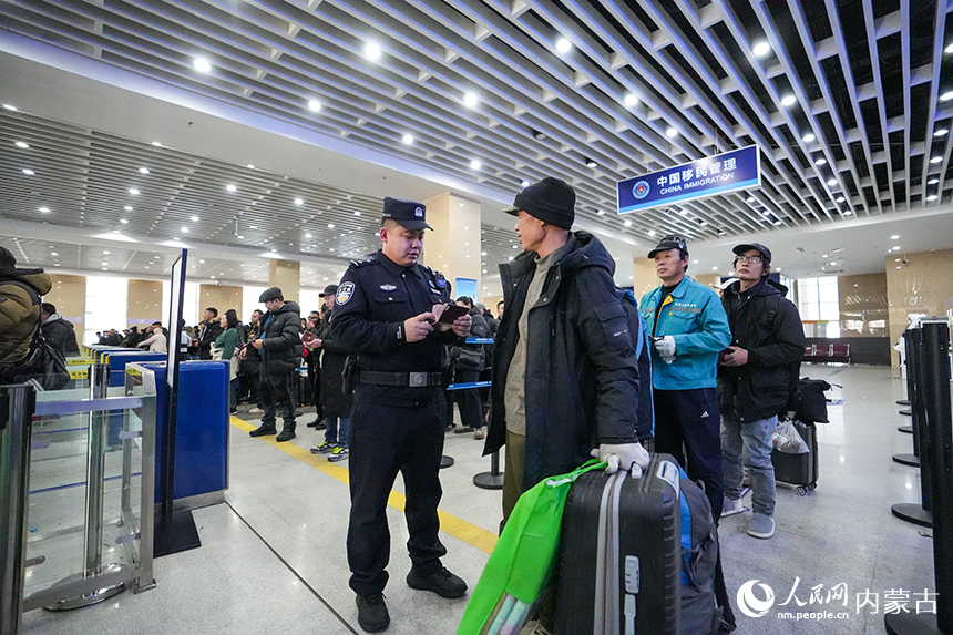 內蒙古出入境邊防檢查總站二連出入境邊防檢查站移民管理警察為旅客提供高效通關服務。楊金燁攝