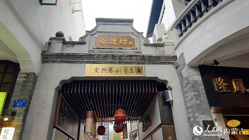 中蒙网络媒体广东内蒙古行联合采访团在广州永庆坊采访报道。人民网记者 张力洋摄