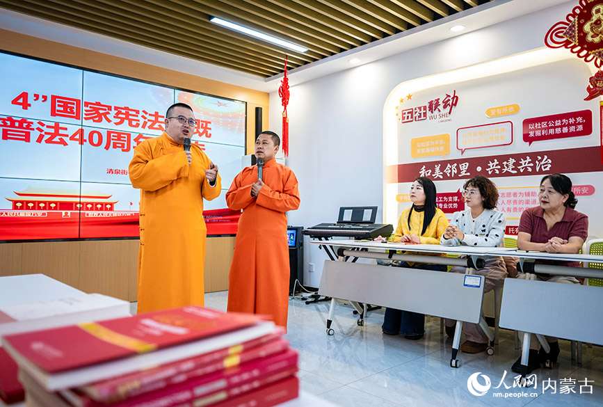 12月4日，呼和浩特市玉泉区清泉街社区的文艺志愿者在“国家宪法日”主题活动上表演相声《争做法律明白人》。丁根厚摄