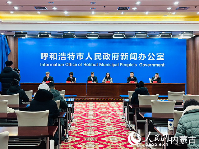 发布会现场。人民网记者 张聿修摄