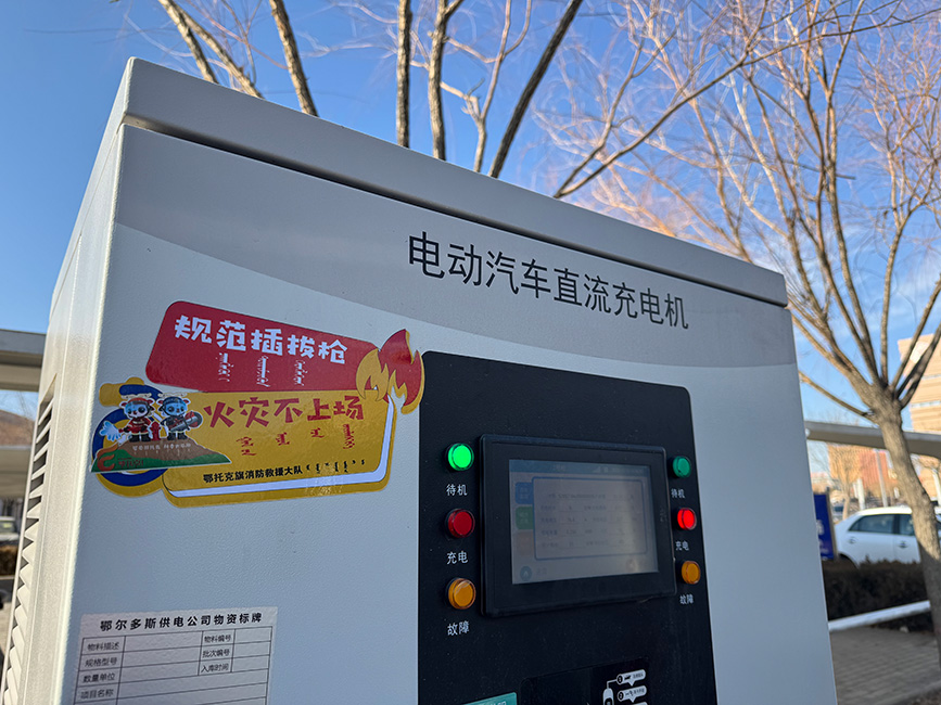 充电桩张贴消防安全小贴士