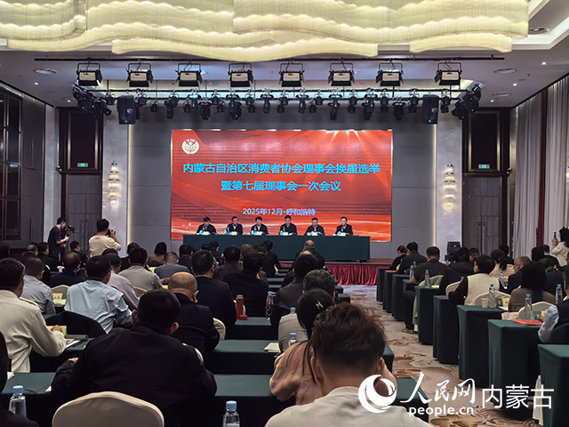 会议现场。主办方供图