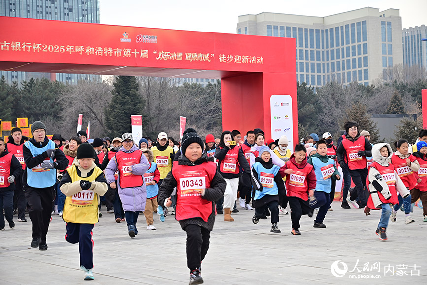 活动开启。人民网记者 寇雅楠摄