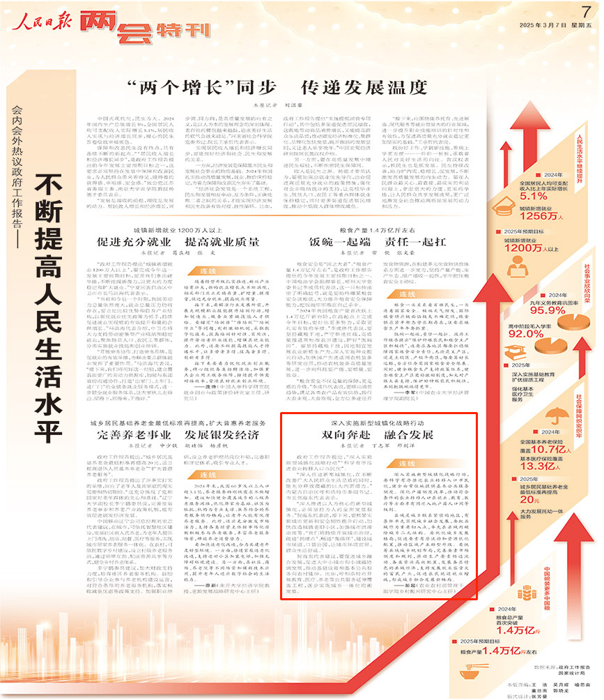 2025-03-07                            雙向奔赴  融合發展                                  “深入推進新型城鎮化，在不斷改善廣大人民群眾生活品質的同時，能充分釋放蘊藏的巨大內需潛力。”內蒙古自治區呼和浩特市委副書記、市長賀海東代表表示。                                                  “深入推進以人為核心的新型城鎮化，必須堅持為人的全面發展服務。”賀海東代表說，接下來，要抓緊實施城市更新和安全韌性提升行動，加快改造城鎮老舊小區，加強城市洪澇治理等。“我們將持續開展城市治理，疏通‘擁堵點’、暢通‘微循環’，建設城市綠道、口袋公園，讓城市環境宜居、群眾生活舒適。”                    【詳細】                            