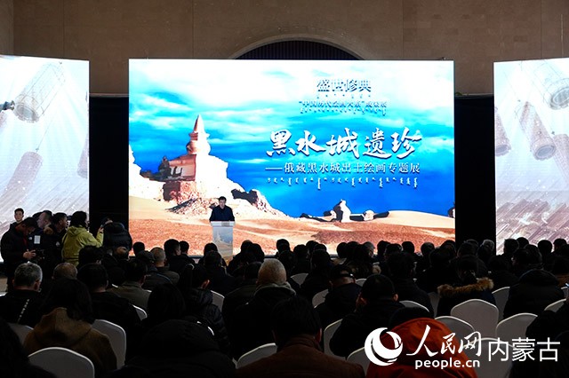 “盛世修典·黑水城遗珍”专题展开展仪式现场。实习生牛佳摄