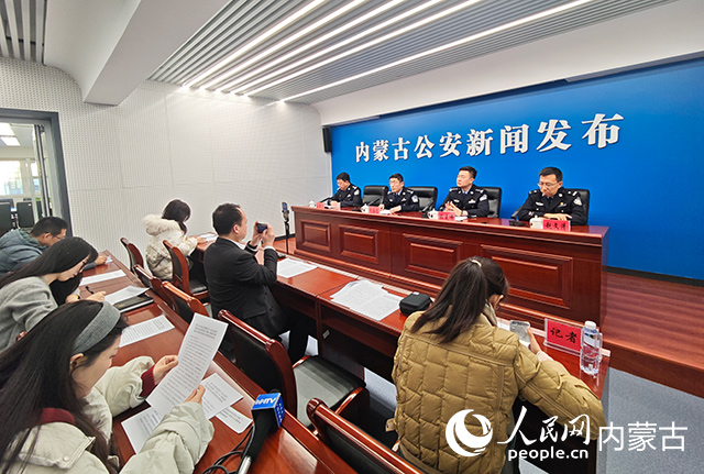 发布会现场。人民网记者 张雪冬摄