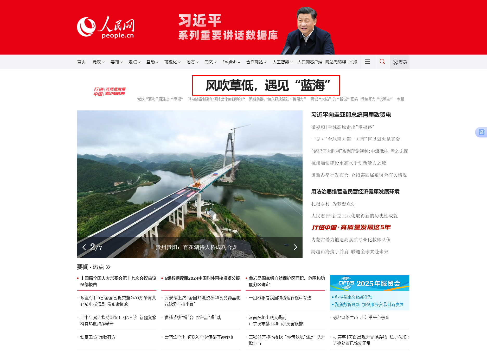                                 風吹草低，遇見“藍海”                                                                                        向新、向綠、向智，一個現代化的內蒙古緊跟時代的鏗鏘旋律，奏響最新最美的樂章。                                【詳細】                            