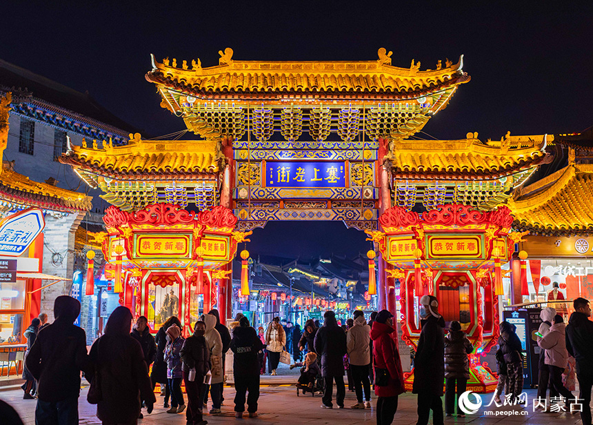 游客在呼和浩特市玉泉區塞上老街旅游休閑街區賞燈游玩。丁根厚攝