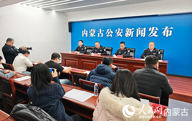 发布会现场。人民网记者 张雪冬摄