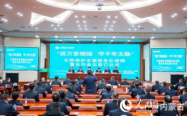 “巡万里银线，守千年文脉活动”现场。主办方供图