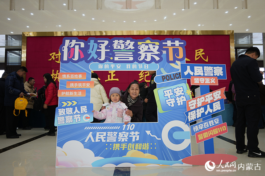 “警营开放日”活动现场。实习生 晶晶摄