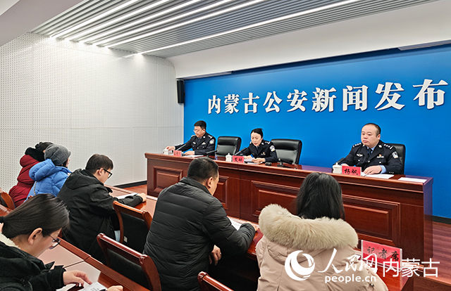 新闻发布会现场。人民网记者 张雪冬摄
