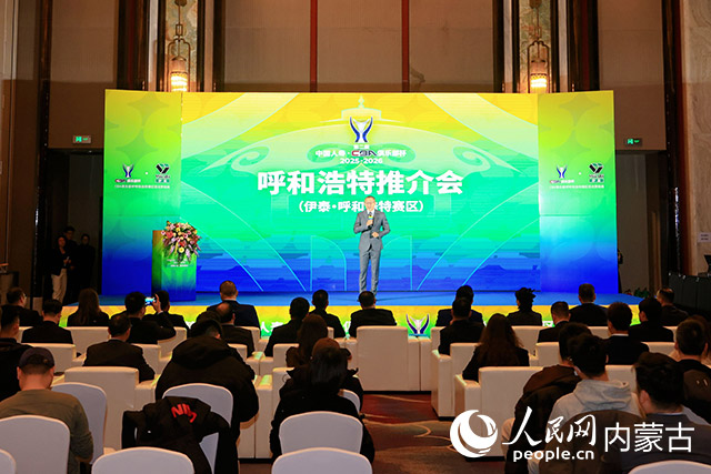 推介会现场。受访单位供图