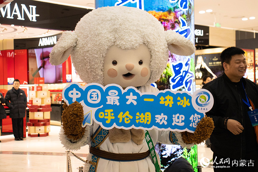 吉祥物呼倫小羊在現場進行文旅宣傳。實習生 張詩婕攝