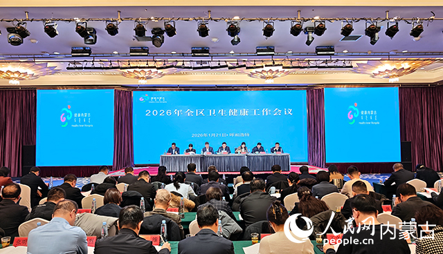 会议现场。人民网记者 张雪冬摄