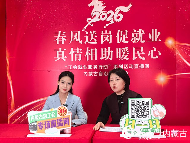 直播帶崗。實習生趙爽攝