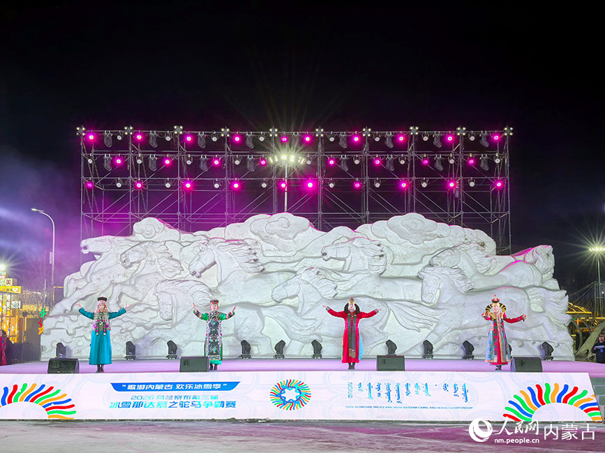 开幕式现场表演。人民网记者 刘艺琳摄