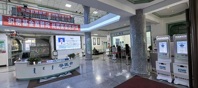 通辽市蒙医医院服务大厅。