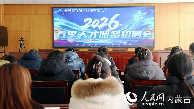 招聘會現場。人民網記者 齊浩男攝