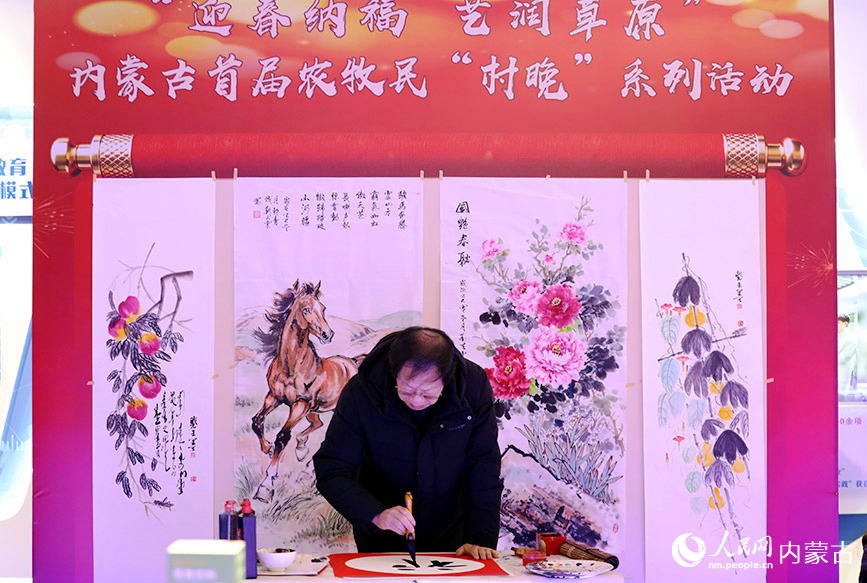 現場書畫展示。人民網記者 齊浩男攝