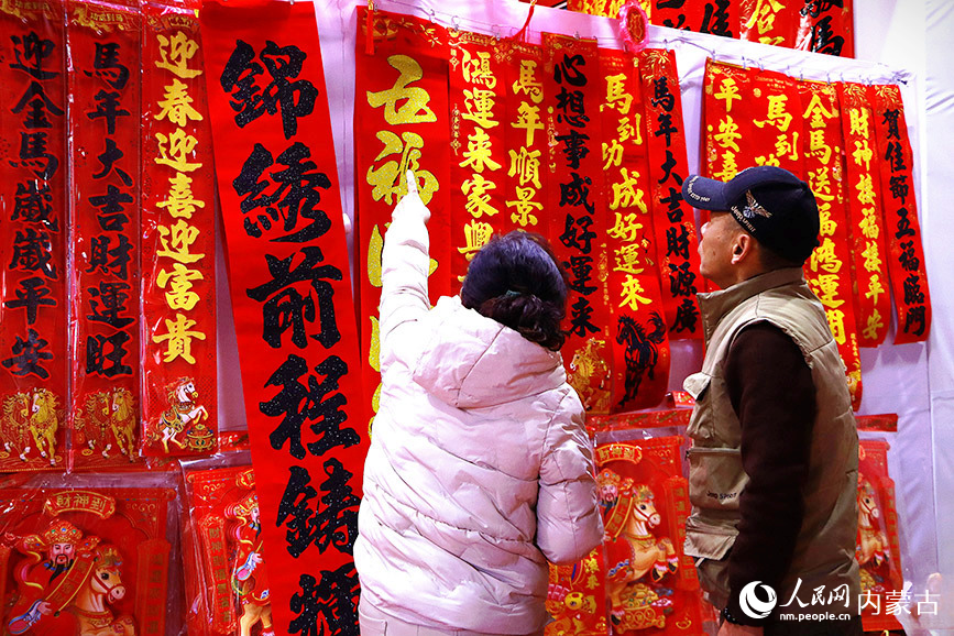 民眾現場挑春聯。實習生 牛子萌攝