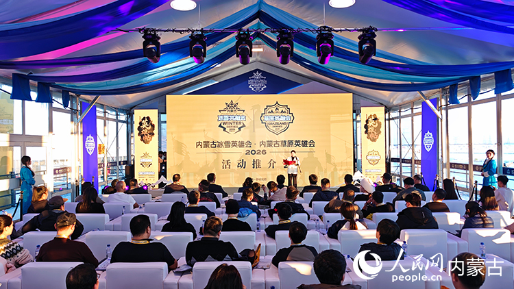 推介會現場。人民網記者 張雪冬攝