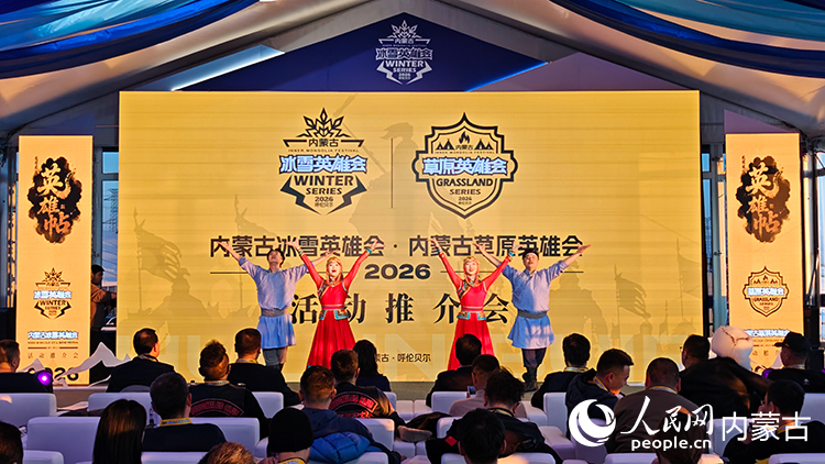 推薦會現場。人民網記者 張雪冬攝