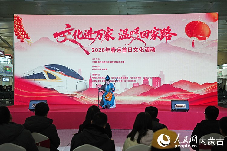 呼鐵烏蘭牧騎的文藝工作者帶來馬頭琴表演。人民網記者 趙夢月攝