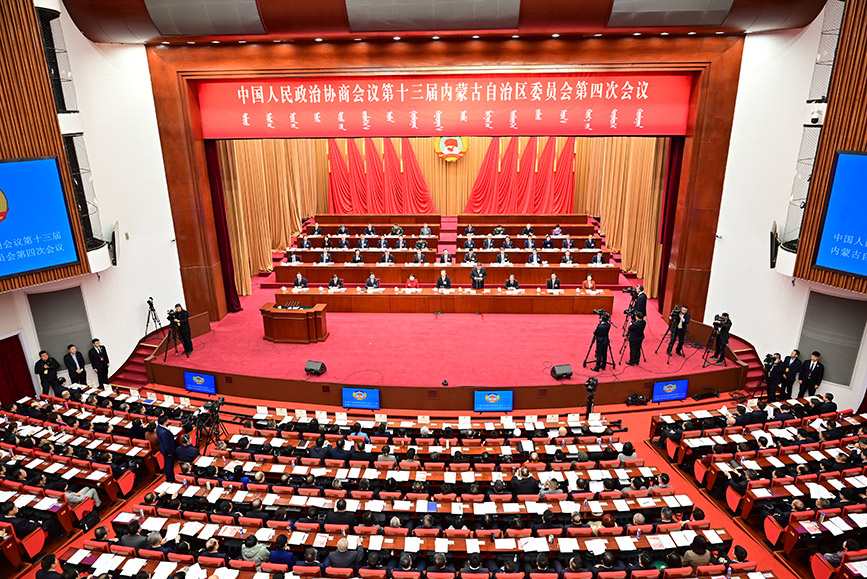 內蒙古自治區政協十三屆四次會議開幕