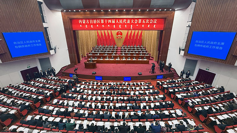 內蒙古自治區十四屆人大五次會議開幕