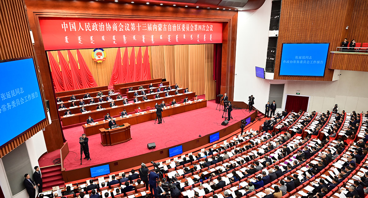 內蒙古自治區政協十三屆四次會議開幕