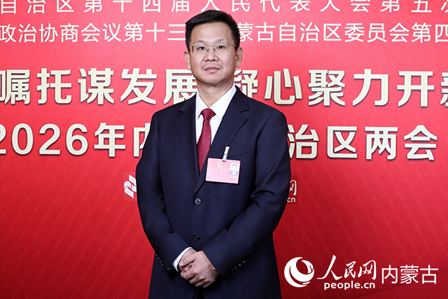 內蒙古自治區人大代表、烏蘭察布市委副書記、市長劉海泉在2026年內蒙古自治區兩會現場。人民網記者 齊浩男攝